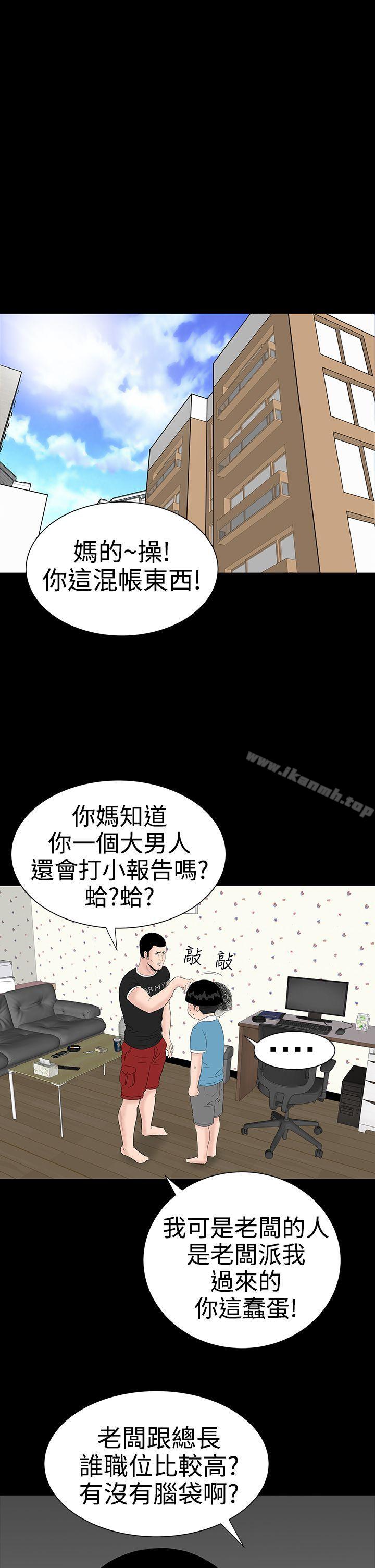 《樓鳳》漫画 第27話