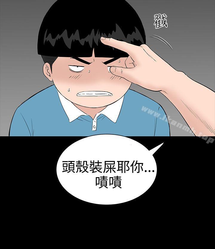 《樓鳳》漫画 第27話