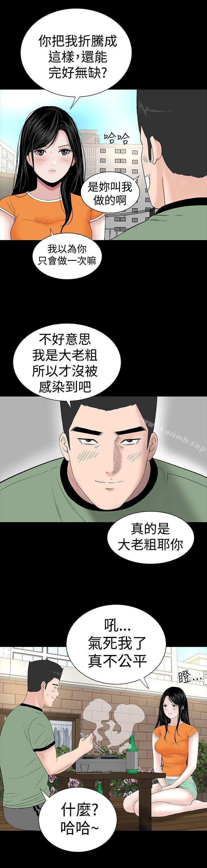 《樓鳳》漫画 第27話