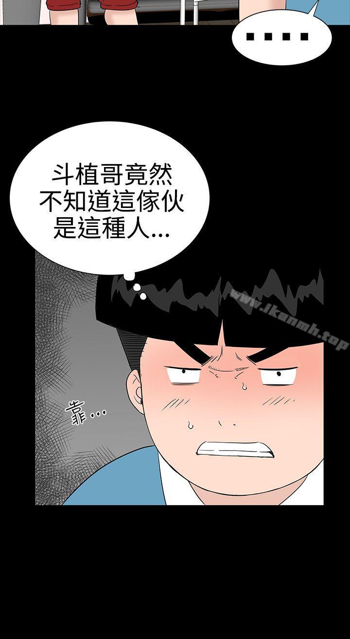 《樓鳳》漫画 第27話