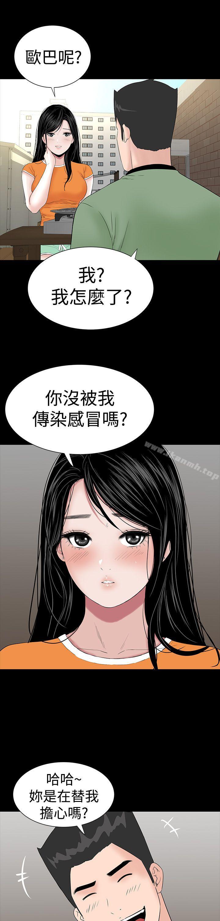 《樓鳳》漫画 第27話