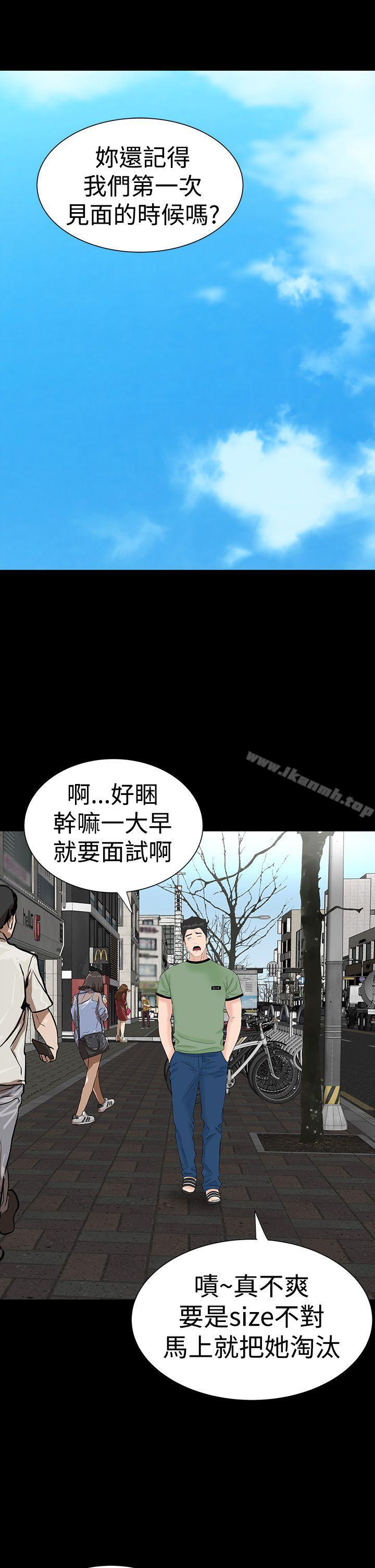 《樓鳳》漫画 第27話
