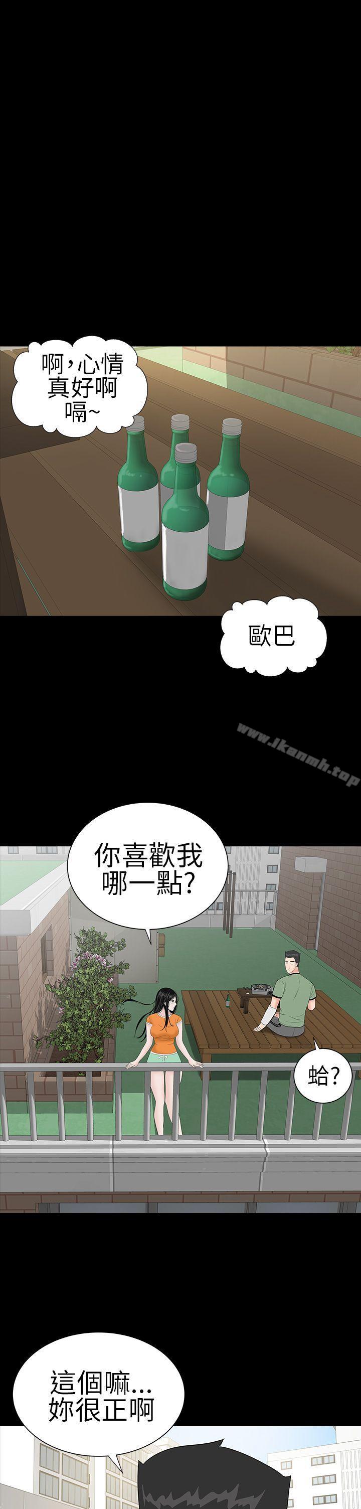 《樓鳳》漫画 第27話