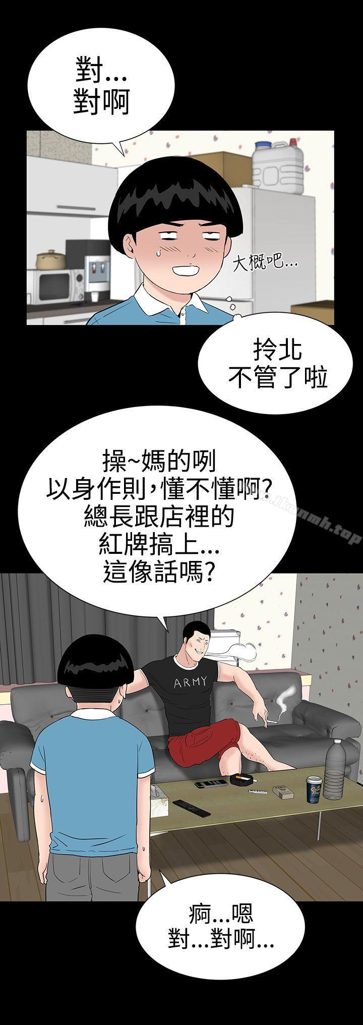 《樓鳳》漫画 第27話