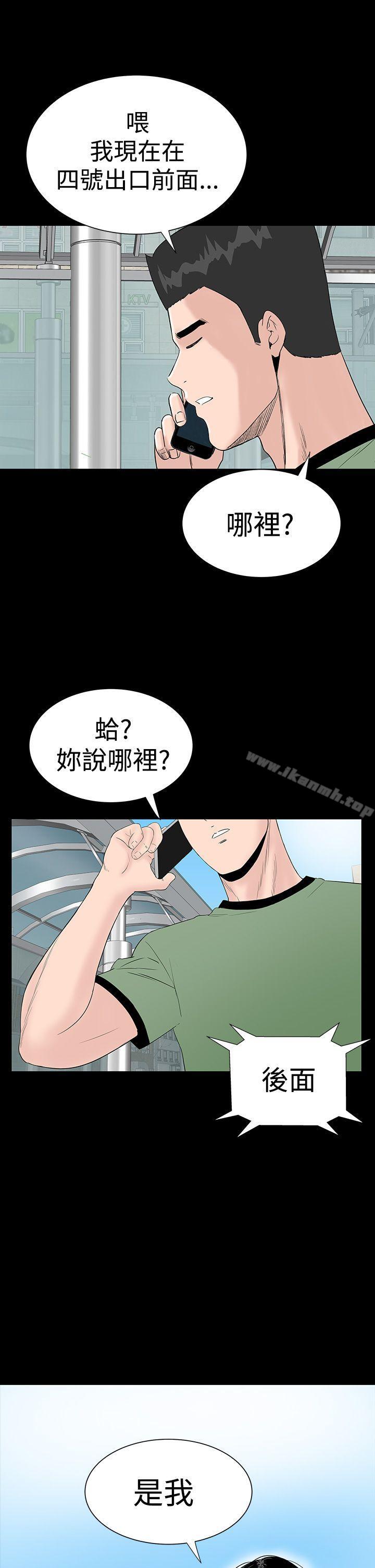 《樓鳳》漫画 第27話