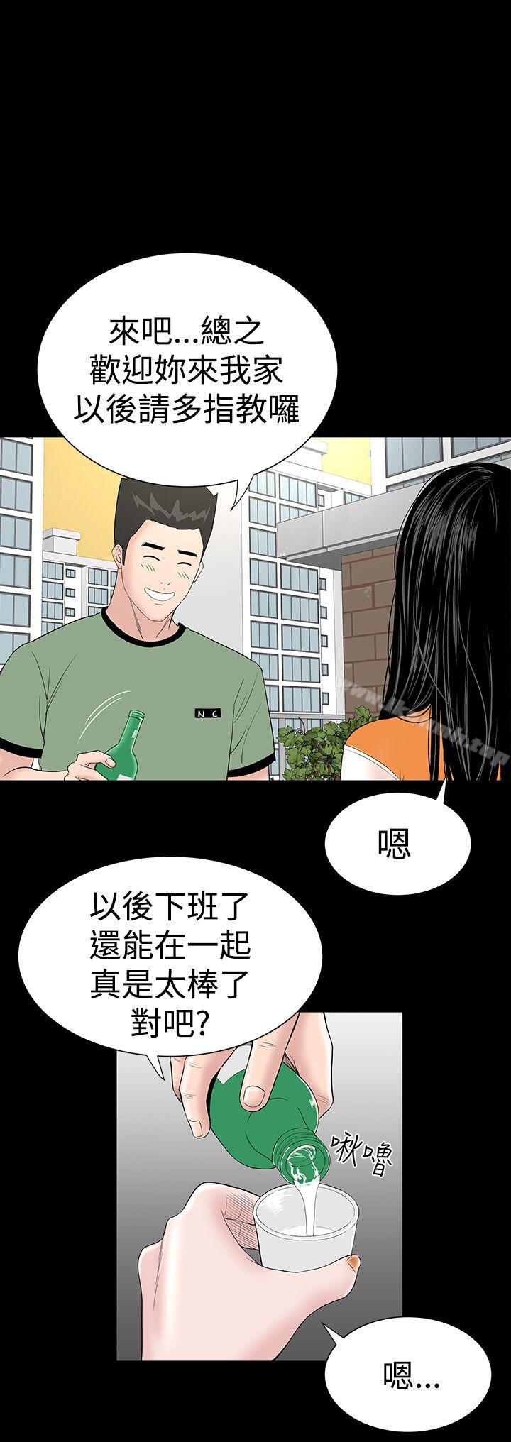 《樓鳳》漫画 第27話