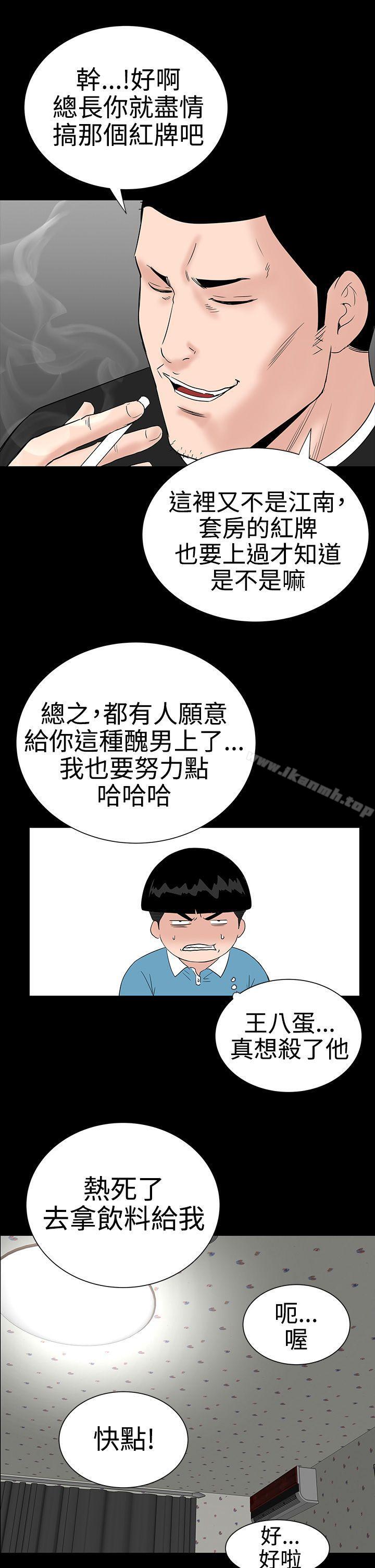 《樓鳳》漫画 第27話
