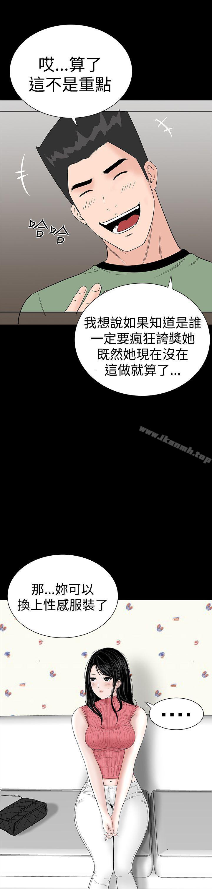 《樓鳳》漫画 第28話