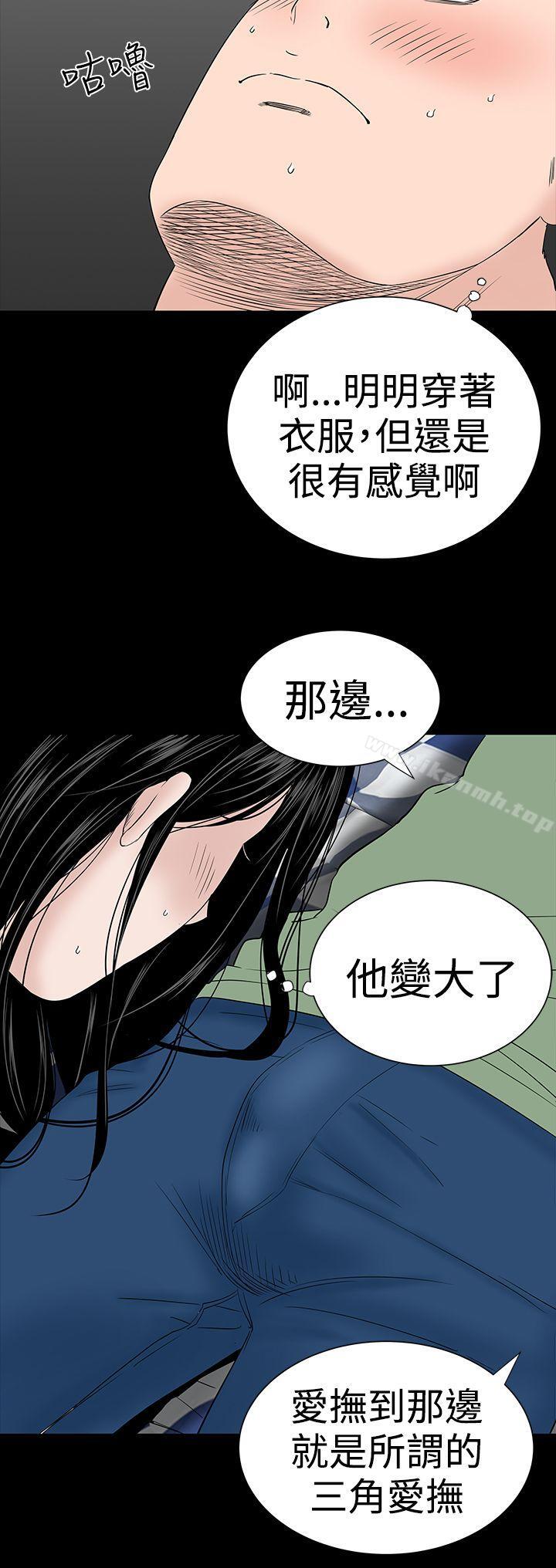 《樓鳳》漫画 第28話