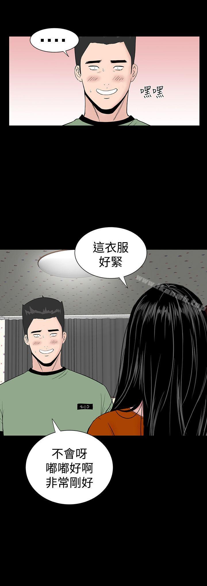 《樓鳳》漫画 第28話