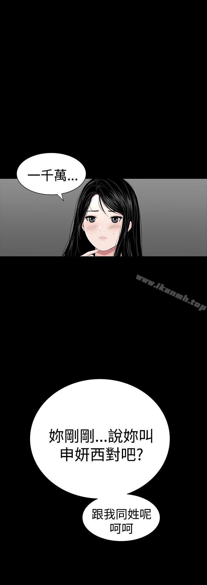 《樓鳳》漫画 第28話