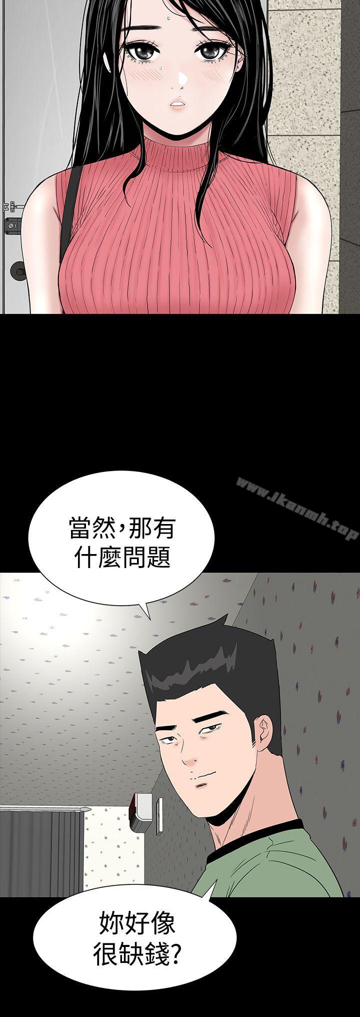 《樓鳳》漫画 第28話