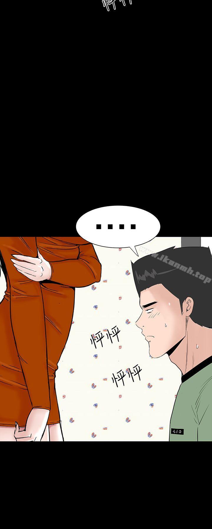 《樓鳳》漫画 第28話