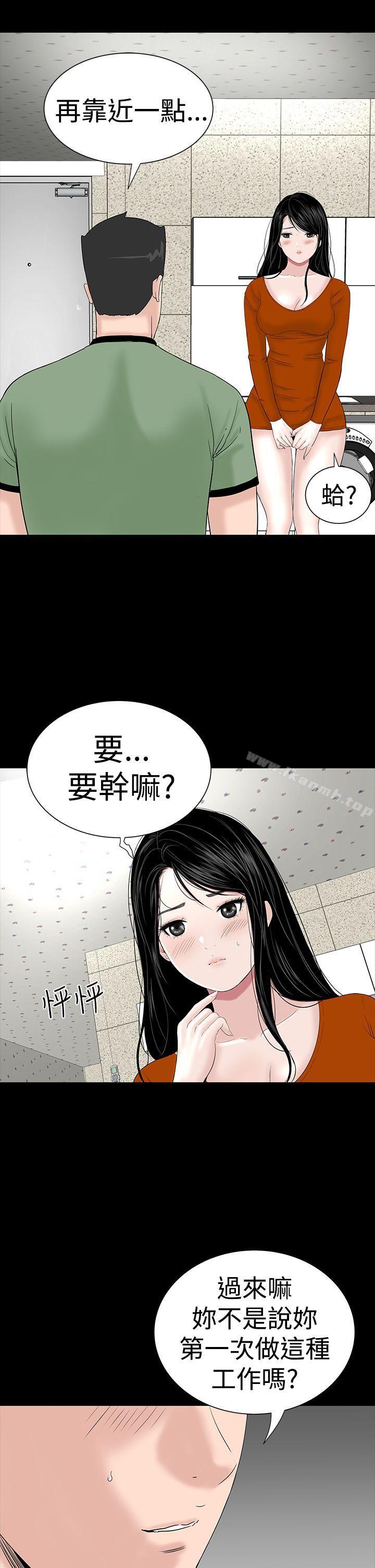 《樓鳳》漫画 第28話