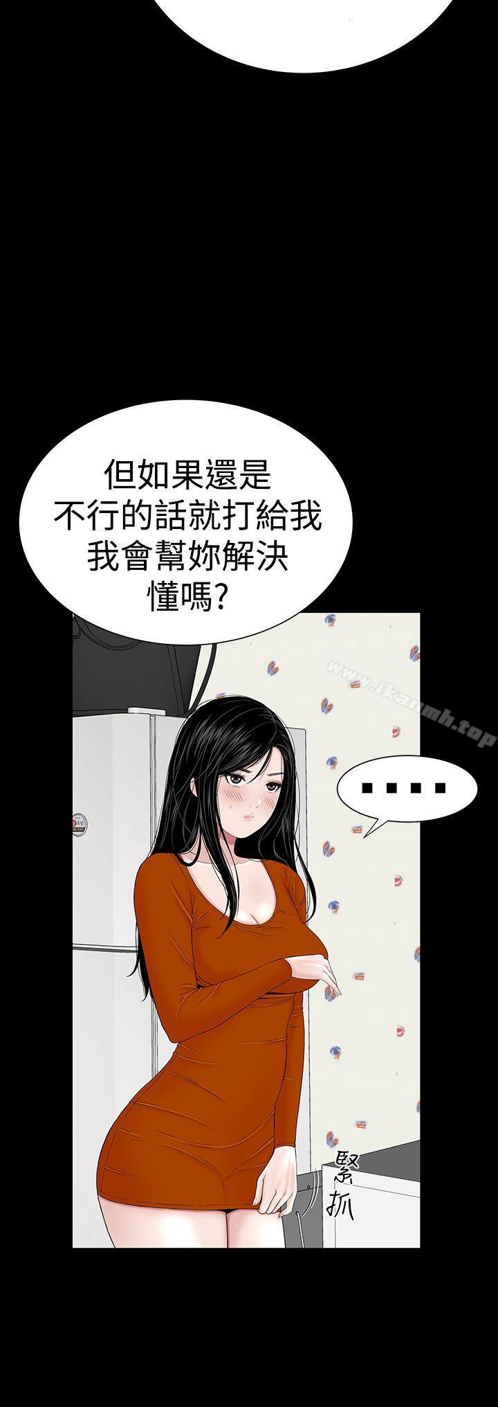 《樓鳳》漫画 第28話