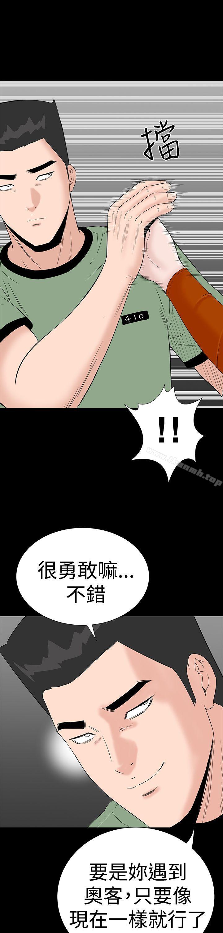 《樓鳳》漫画 第28話