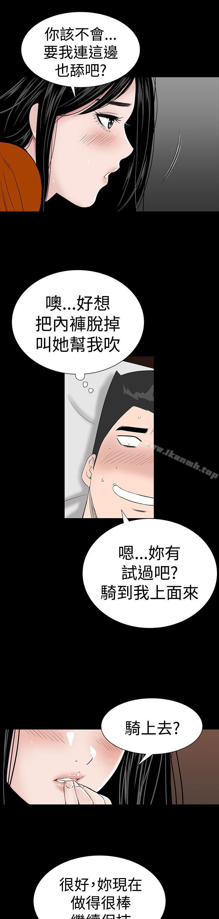 《樓鳳》漫画 第28話
