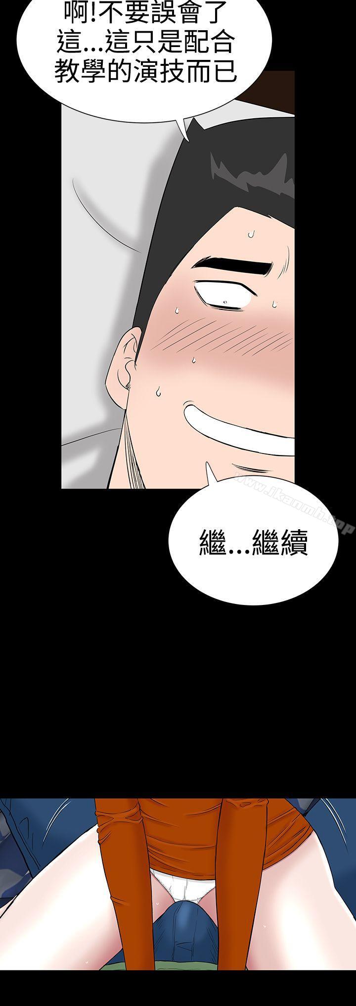 《樓鳳》漫画 第28話