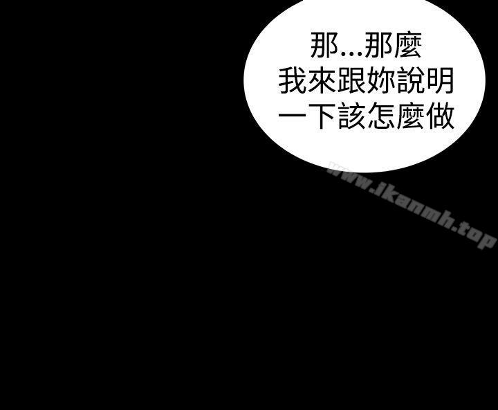 《樓鳳》漫画 第28話