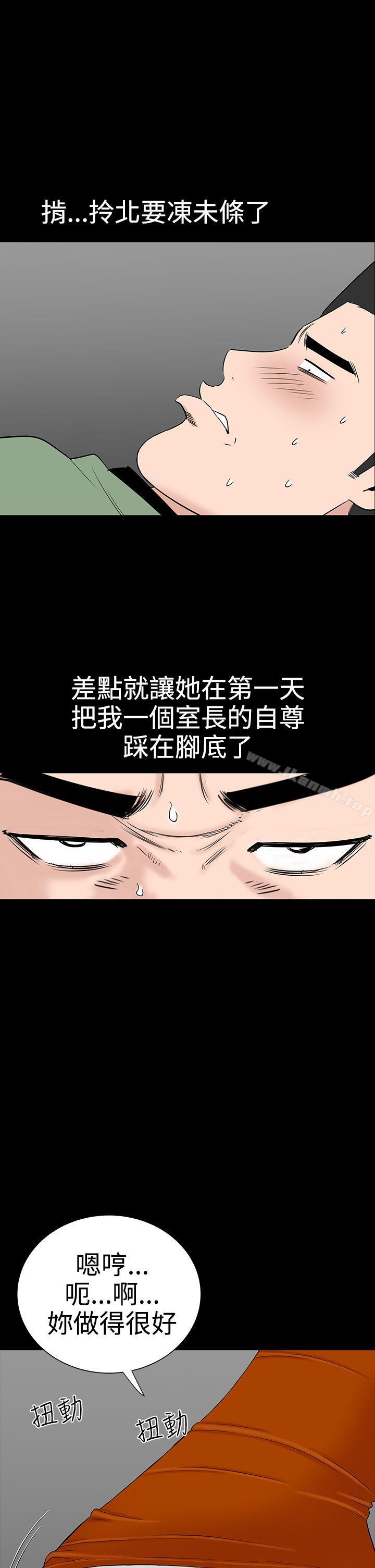 《樓鳳》漫画 第28話