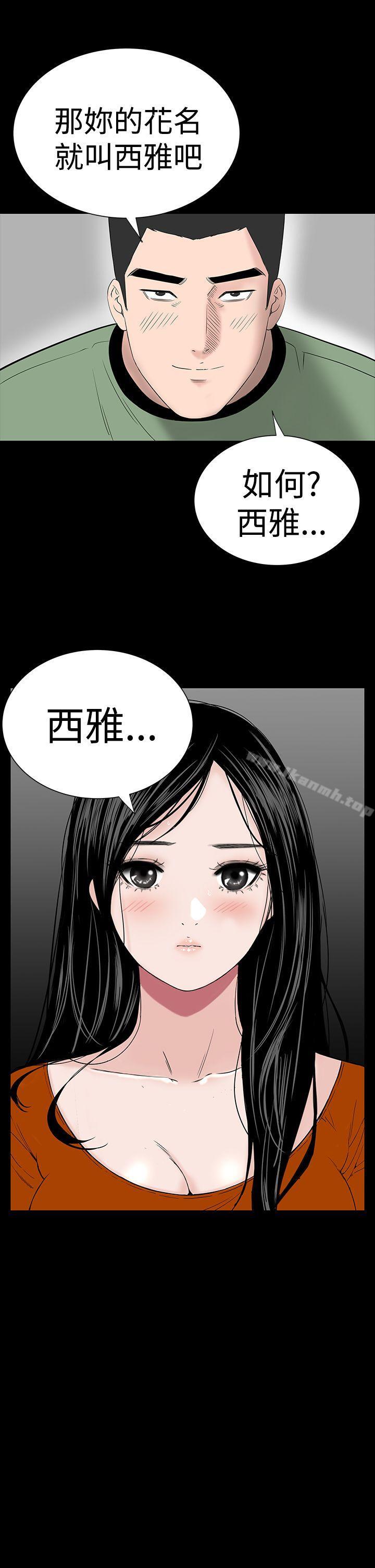 《樓鳳》漫画 第28話