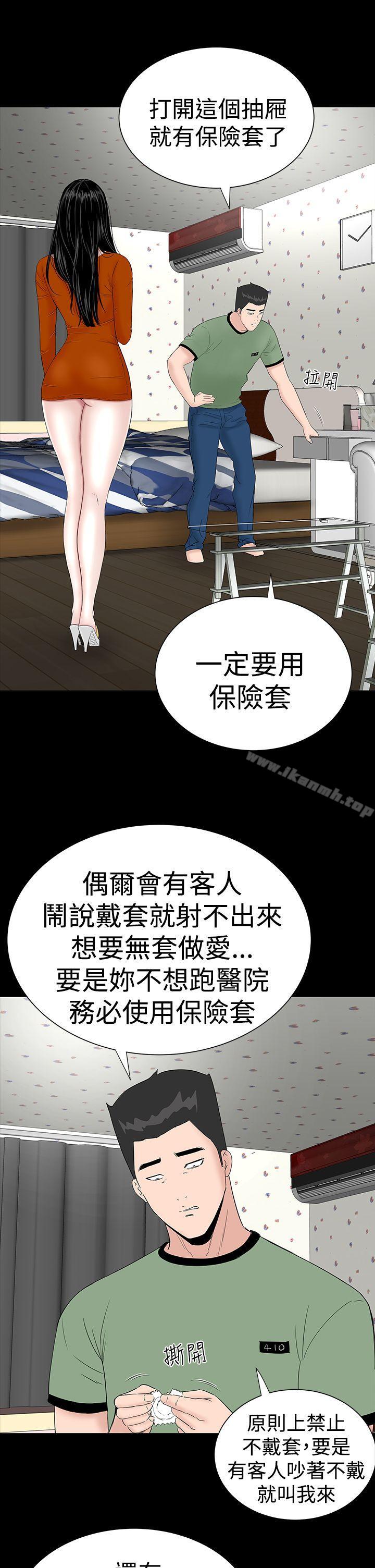 《樓鳳》漫画 第28話