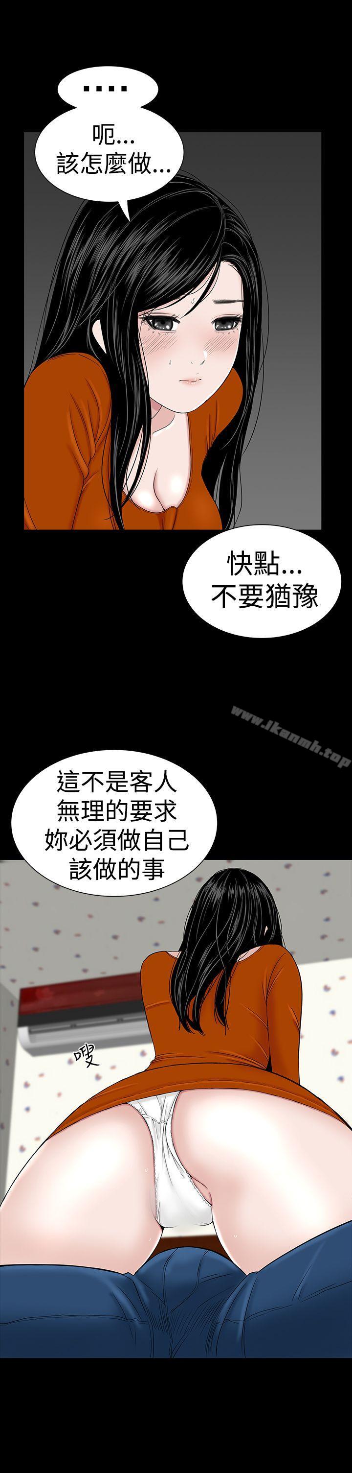 《樓鳳》漫画 第28話