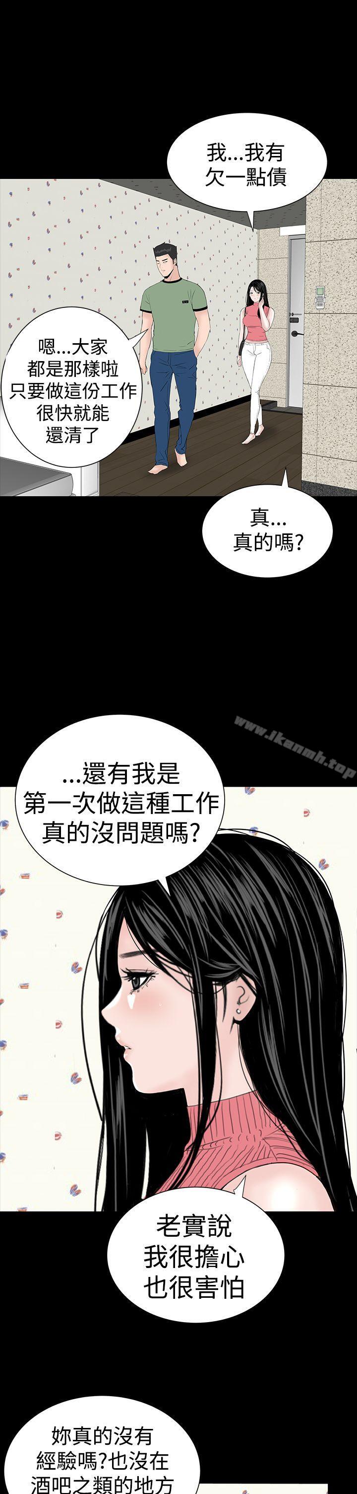 《樓鳳》漫画 第28話