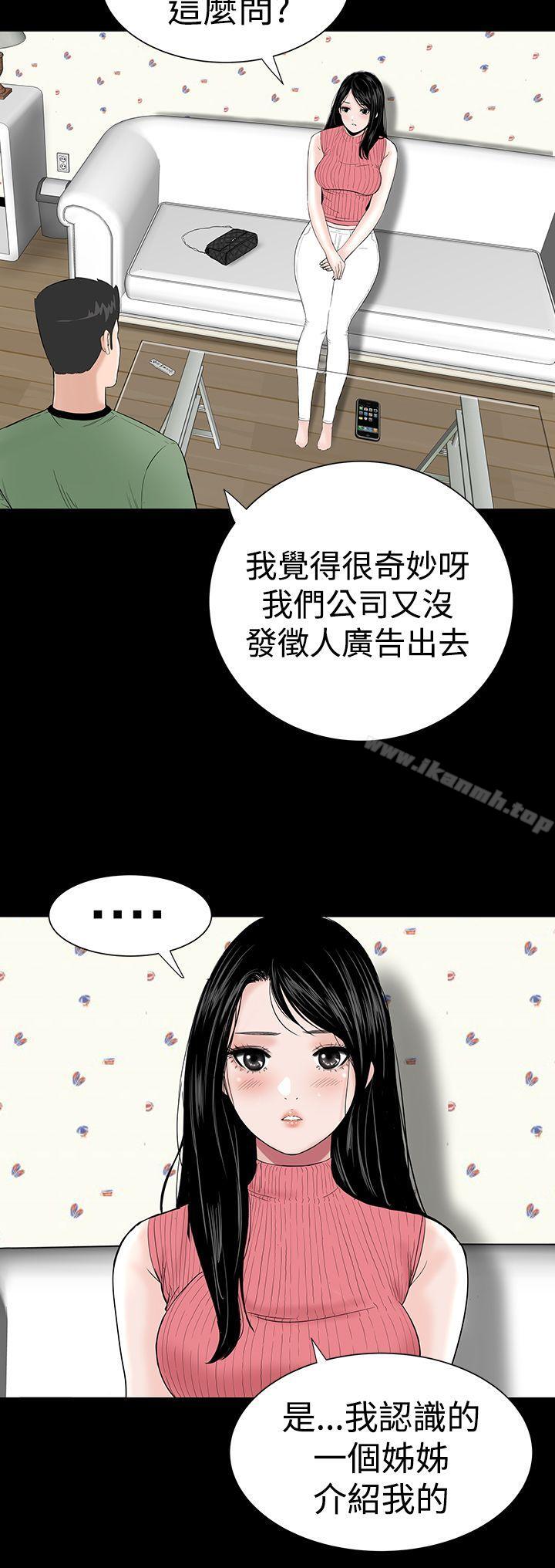 《樓鳳》漫画 第28話