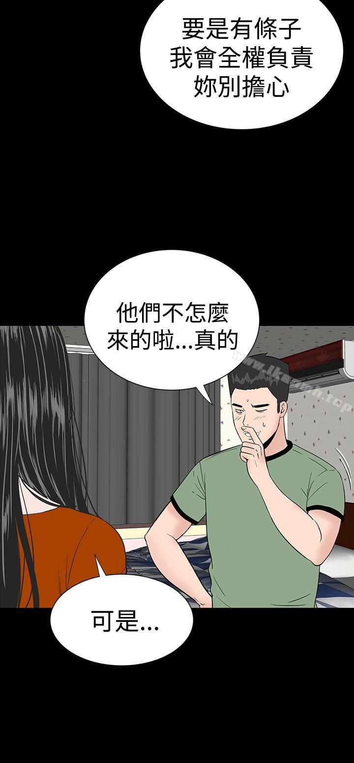 《樓鳳》漫画 第28話