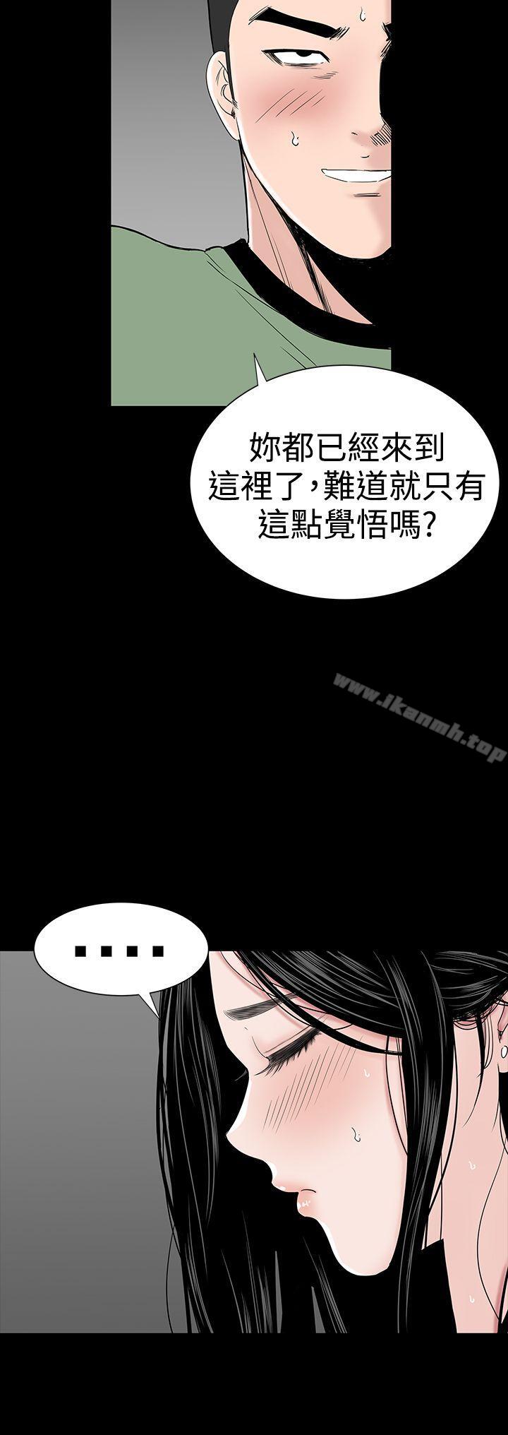 《樓鳳》漫画 第28話