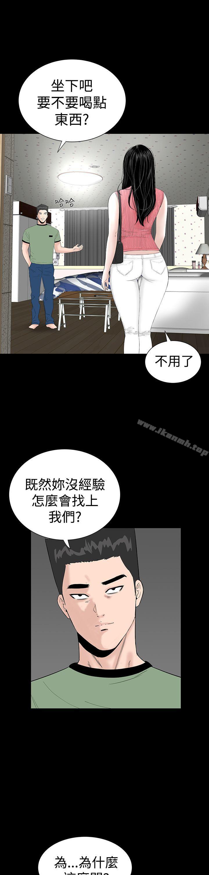 《樓鳳》漫画 第28話