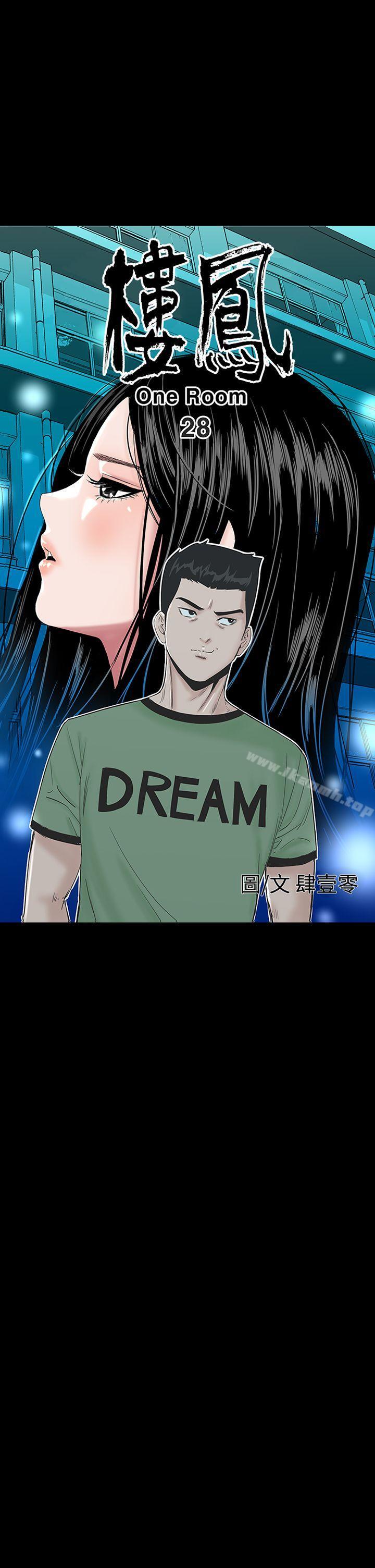 《樓鳳》漫画 第28話