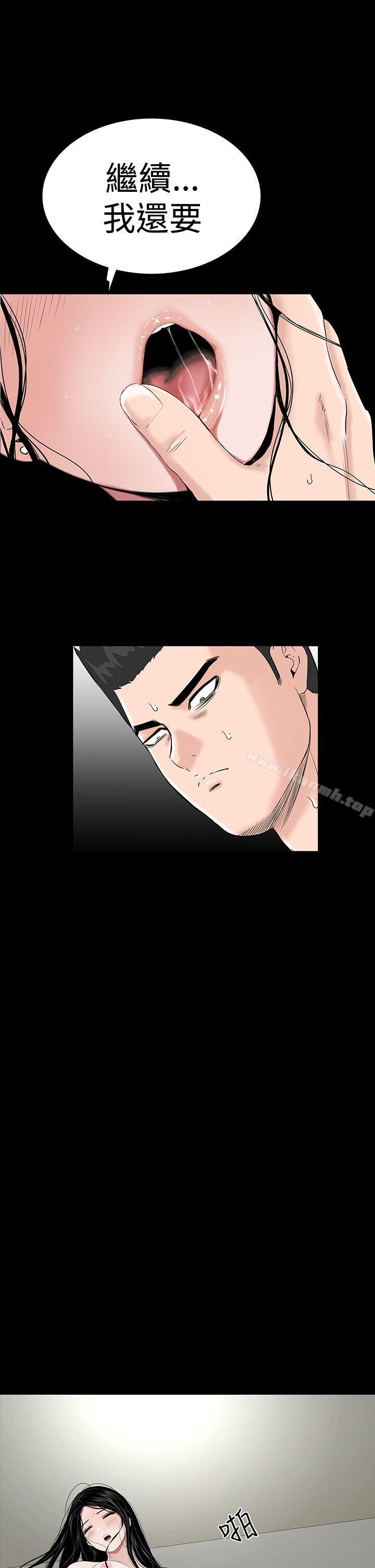 《樓鳳》漫画 第29話