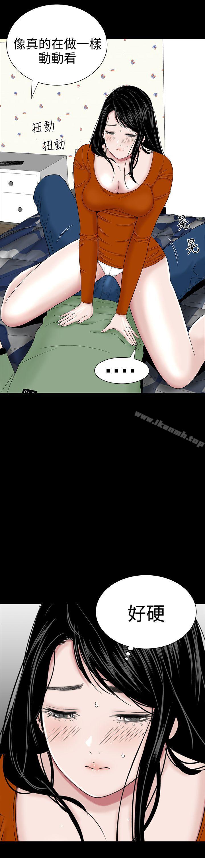 《樓鳳》漫画 第29話