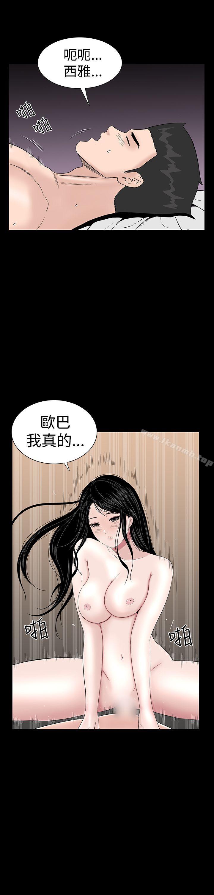 《樓鳳》漫画 第29話