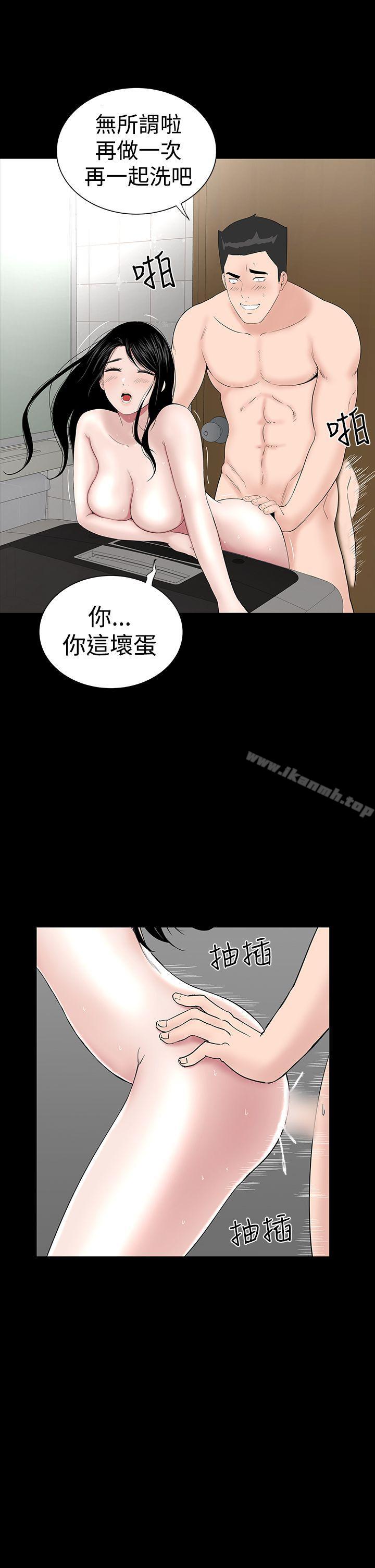 《樓鳳》漫画 第29話