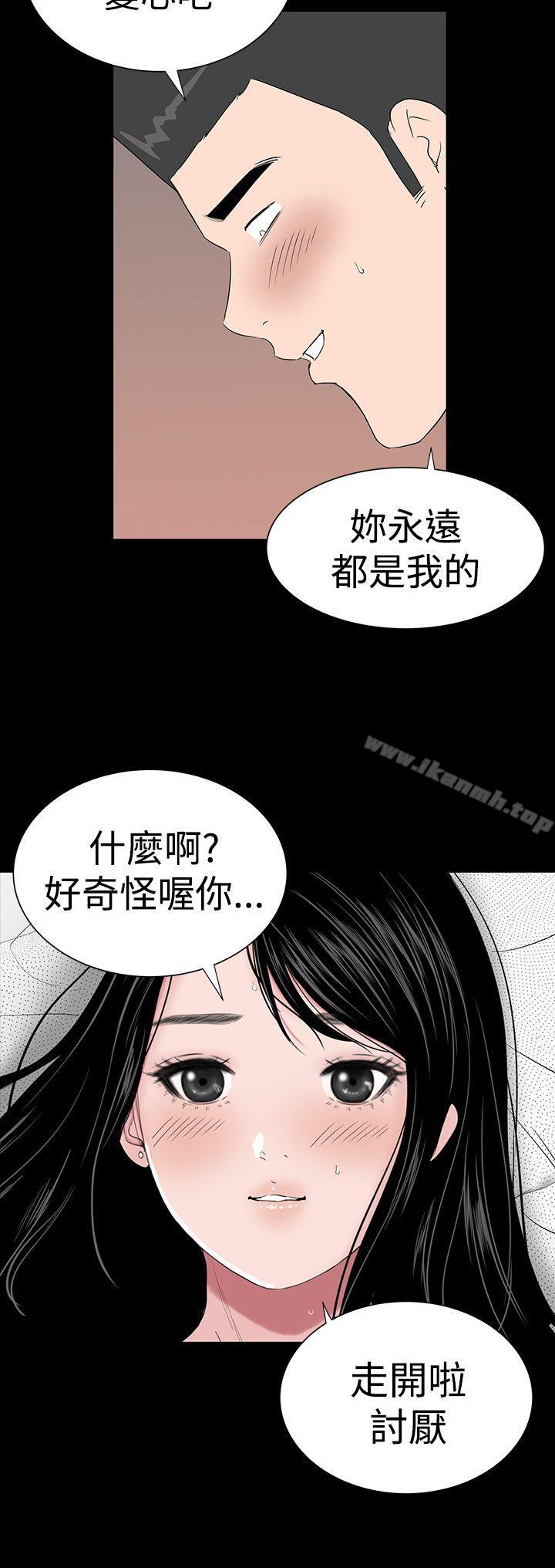 《樓鳳》漫画 第29話