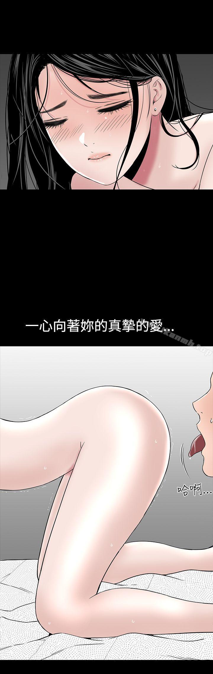 《樓鳳》漫画 第29話