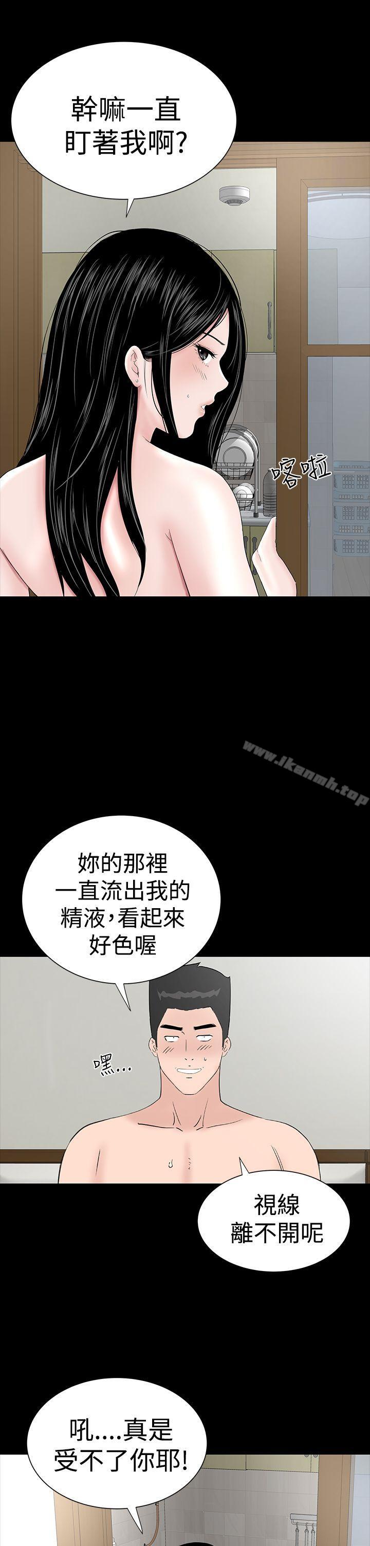 《樓鳳》漫画 第29話