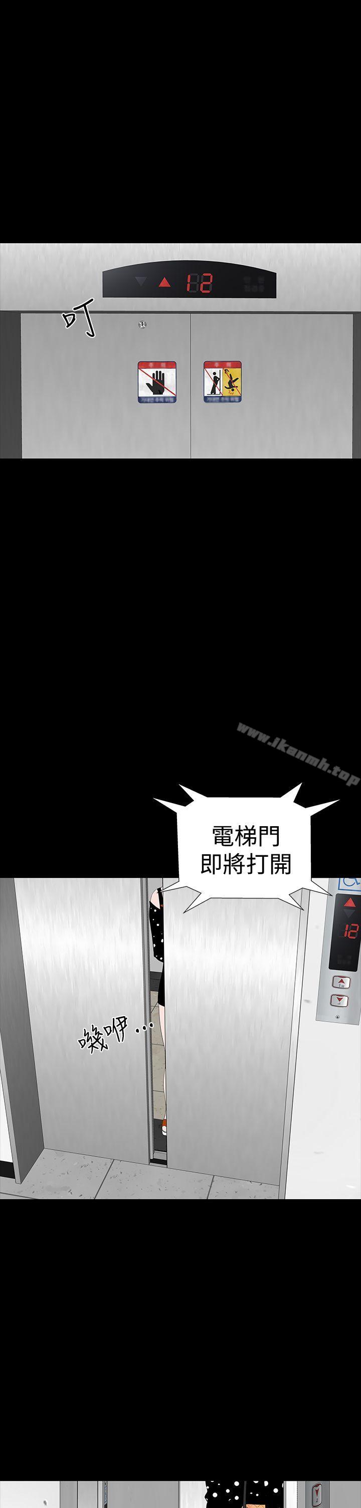 《樓鳳》漫画 第29話