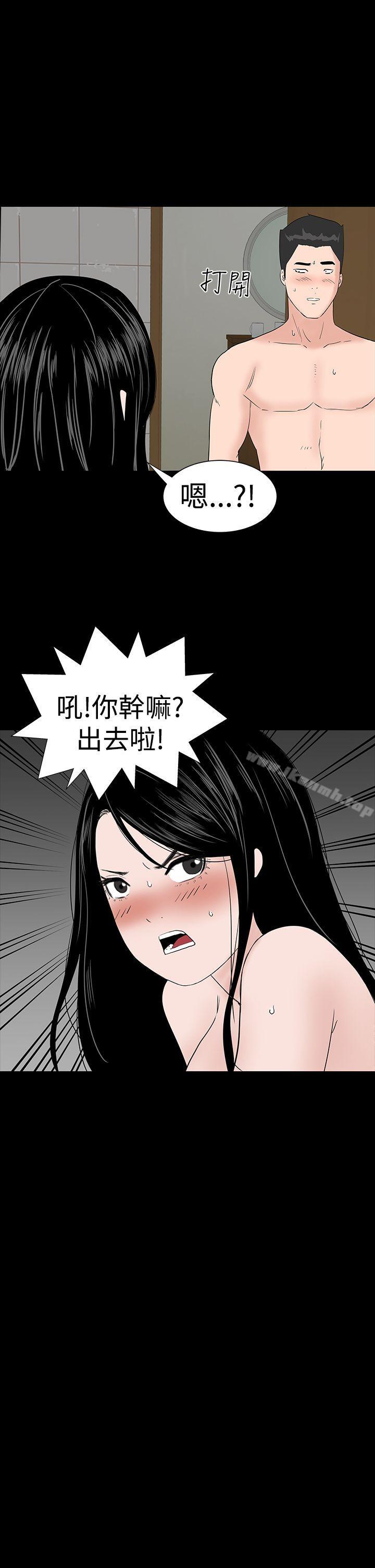 《樓鳳》漫画 第29話