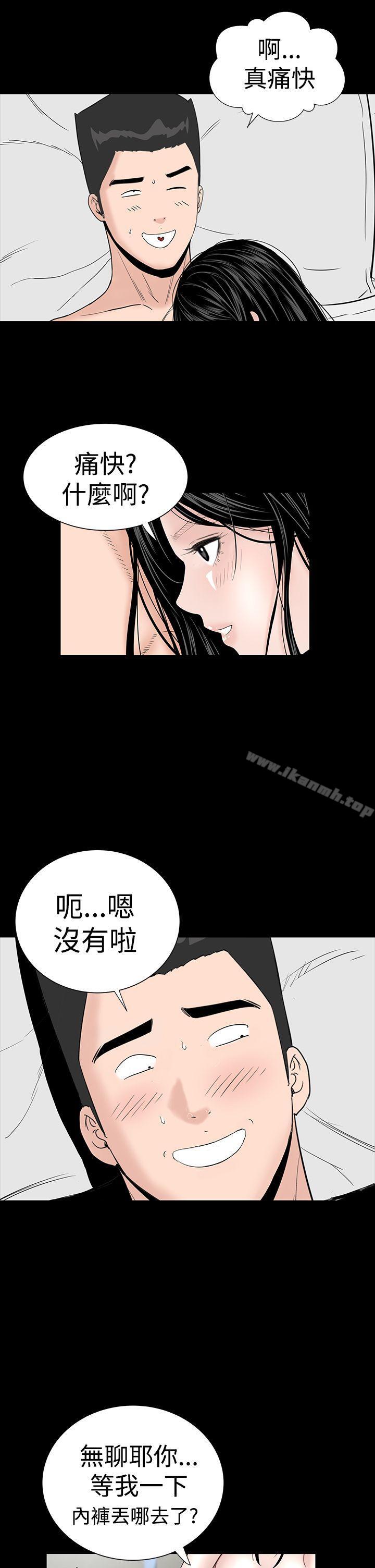 《樓鳳》漫画 第29話