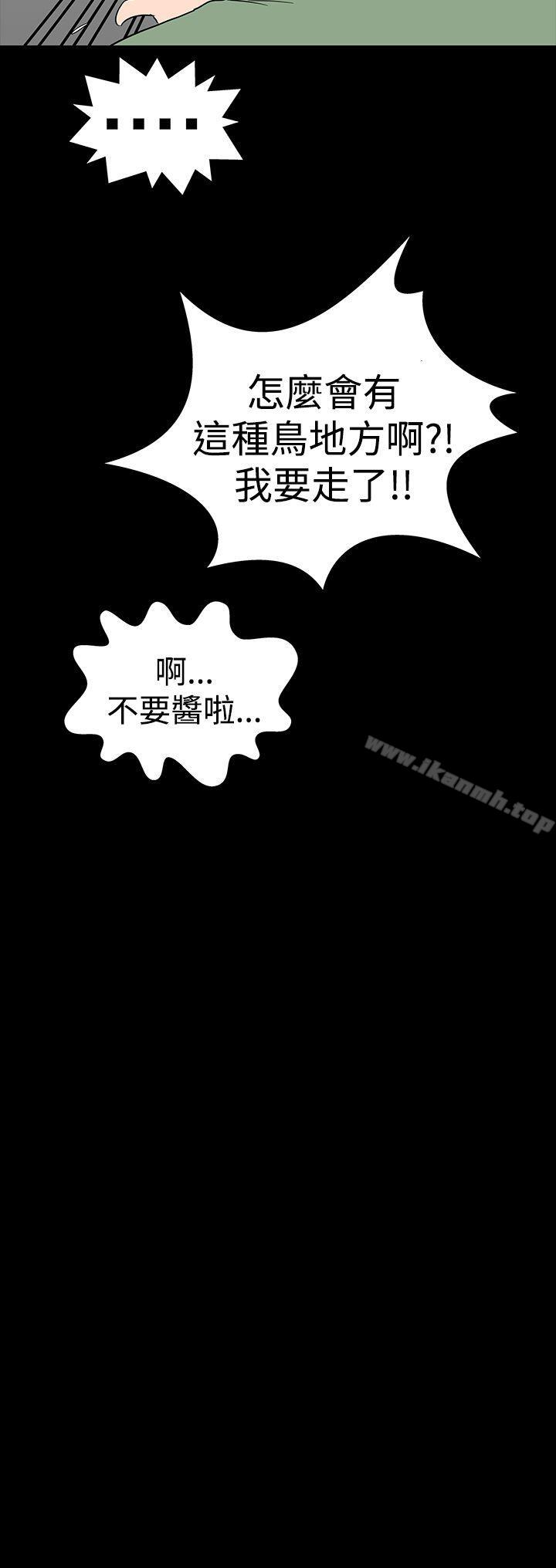 《樓鳳》漫画 第29話