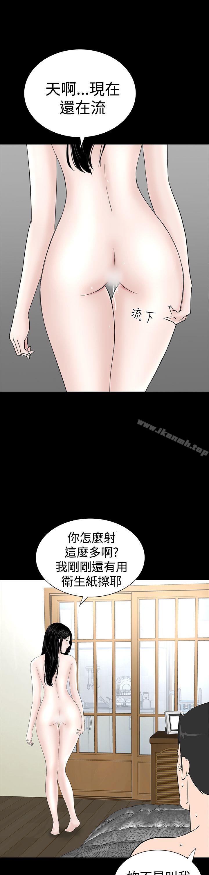 《樓鳳》漫画 第29話