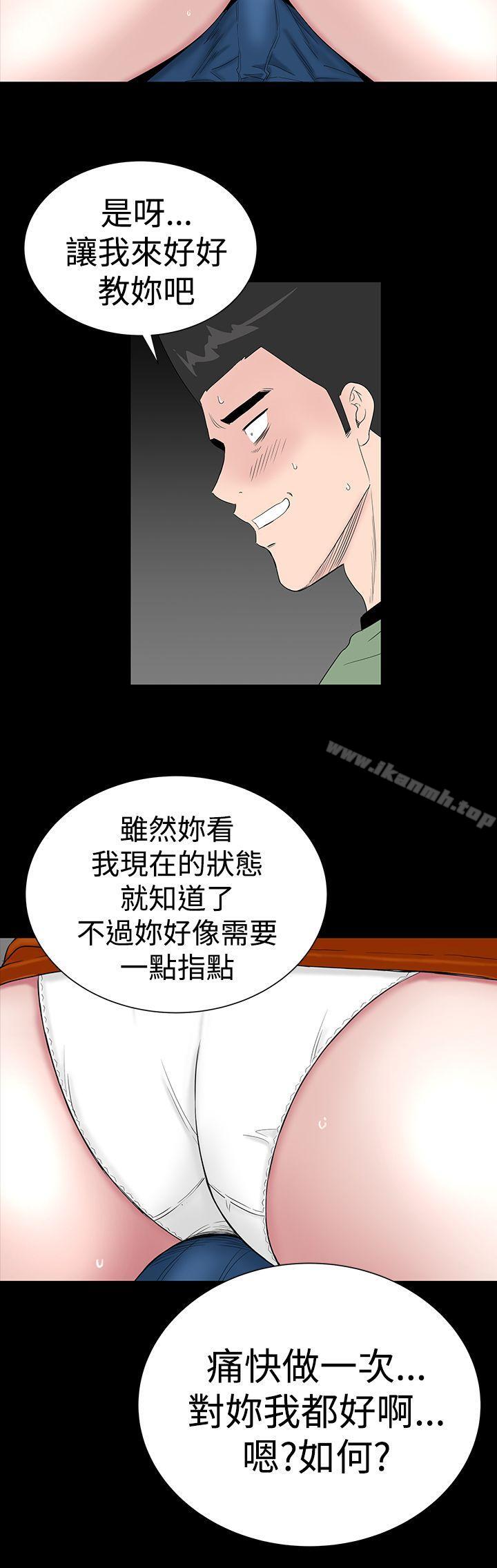 《樓鳳》漫画 第29話