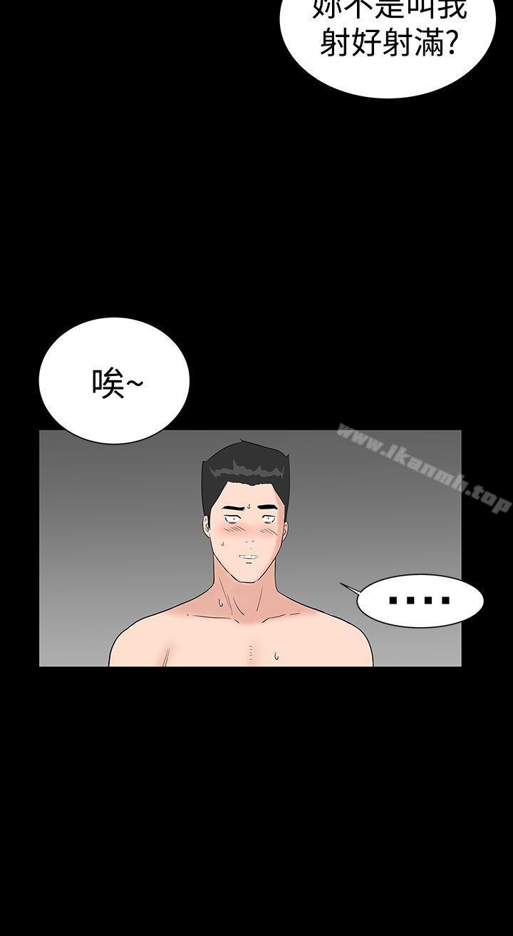 《樓鳳》漫画 第29話