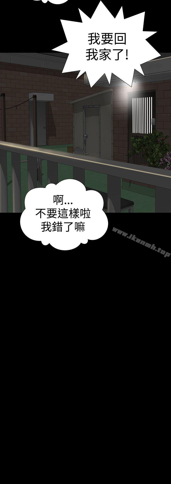 《樓鳳》漫画 第29話