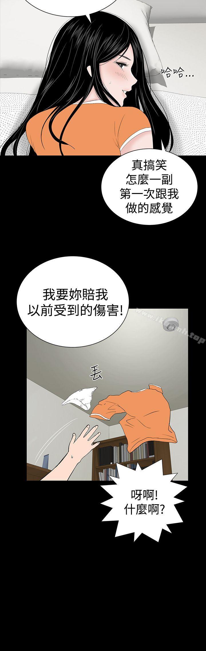 《樓鳳》漫画 第29話