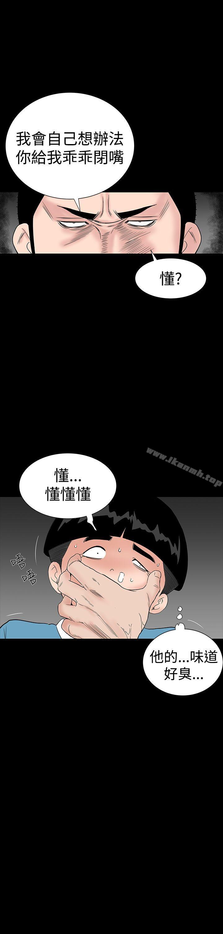 《樓鳳》漫画 第30話